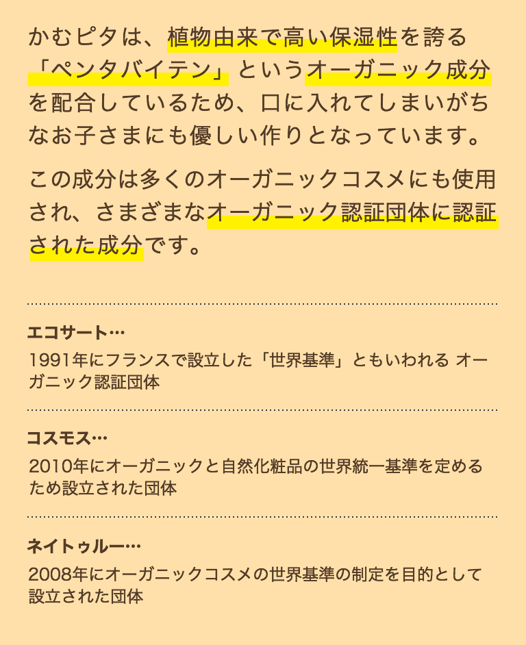 公式 かむピタプラス 爪噛みや指しゃぶりに日本製の苦いマニキュア